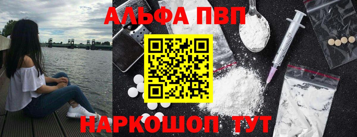 А ПВП СК КРИС  Alpha-PVP мука  Альфа ПВП Crystall  Карачаевск  А ПВП  купить   Вход с VPN 
