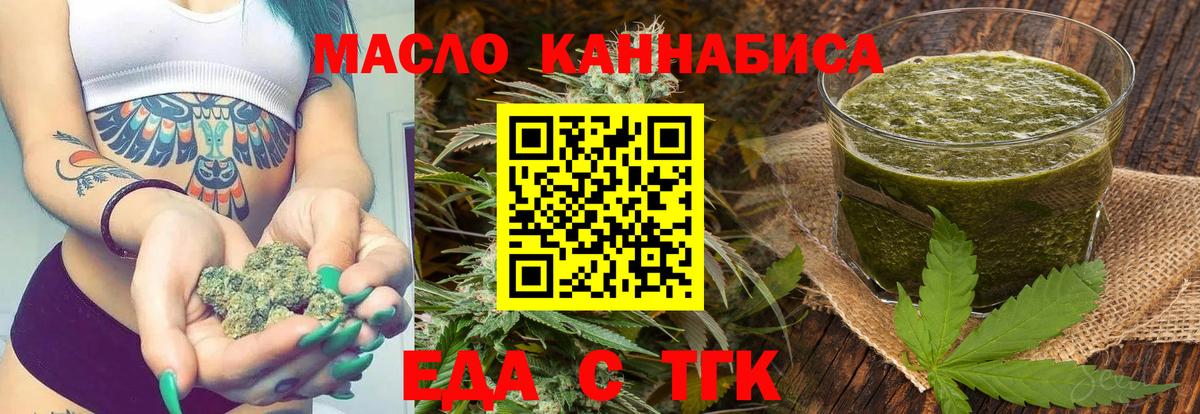 Карачаевск  Cannafood конопля  Вход с VPN 