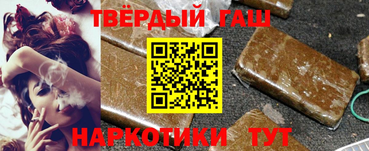 Гашиш гашик Карачаевск