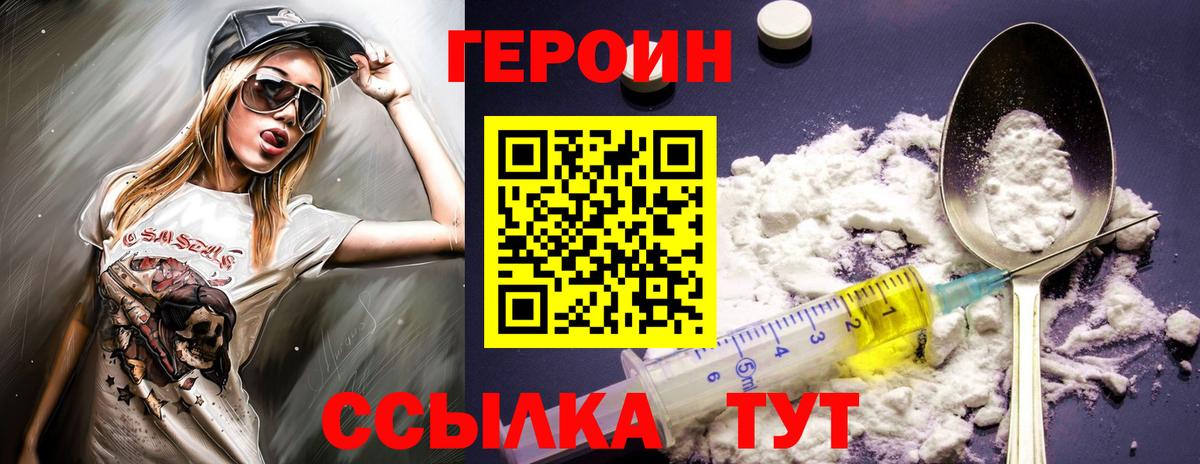 Карачаевск  Героин Heroin  Вход с VPN 