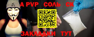 ALPHA-PVP Бийск