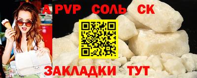 ALPHA-PVP Бийск