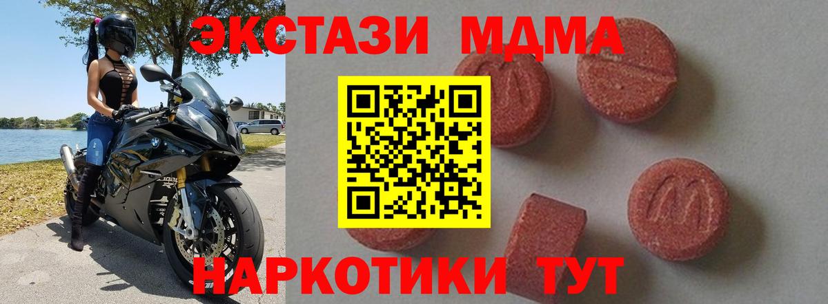 Карачаевск  MDMA crystal  MDMA crystal  Вход с VPN 