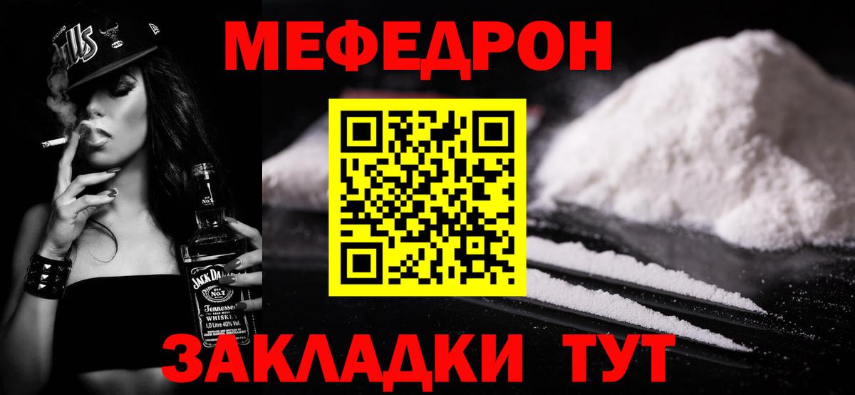 МЯУ-МЯУ  Вход с VPN  hydra зеркало  МЯУ-МЯУ мука  Мефедрон  Меф кристаллы  Карачаевск 