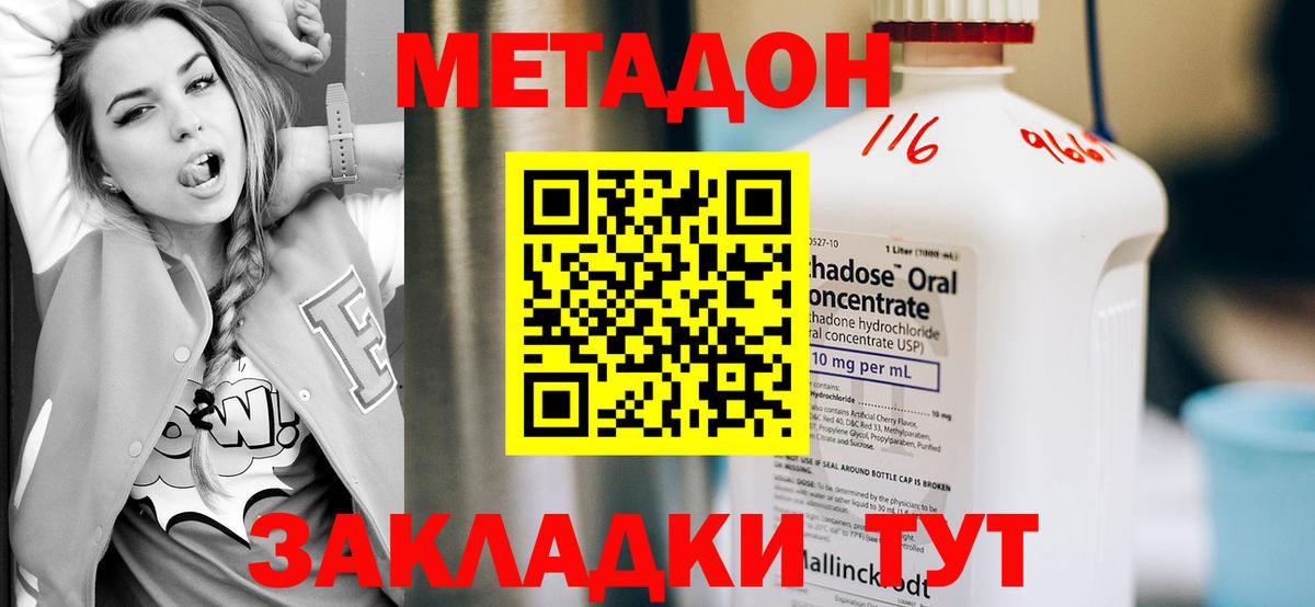 Карачаевск  МЕГА маркетплейс  Вход с VPN  МЕТАДОН VHQ 