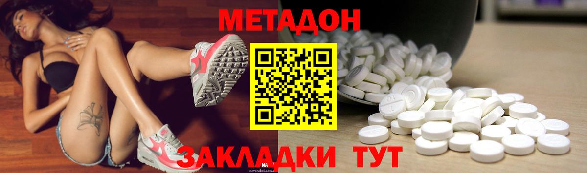 Метадон кристалл Карачаевск