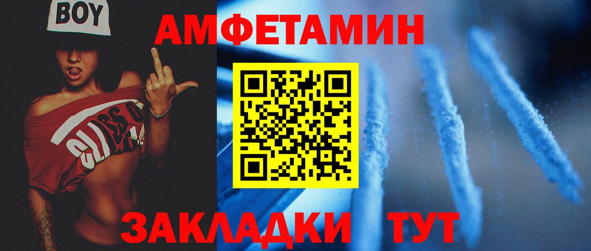 Метамфетамин пудра Карачаевск