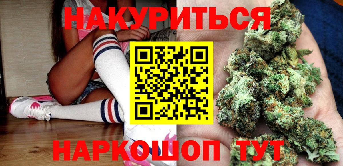 Бошки Шишки Amnesia  Марихуана White Widow  Каннабис Amnesia  Шишки марихуана конопля  Карачаевск  Вход с VPN 
